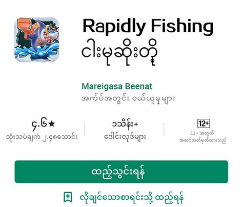 ငါးဖမ်းဂိမ်းအသစ်farfarfar APK .